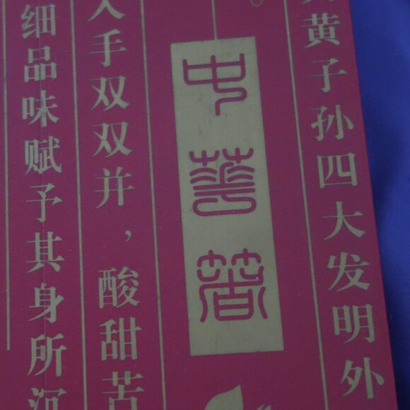 Set of Four(4) Chop Sticks with Fancy Metal Top with Ball Box Included - Picture 13 of 14